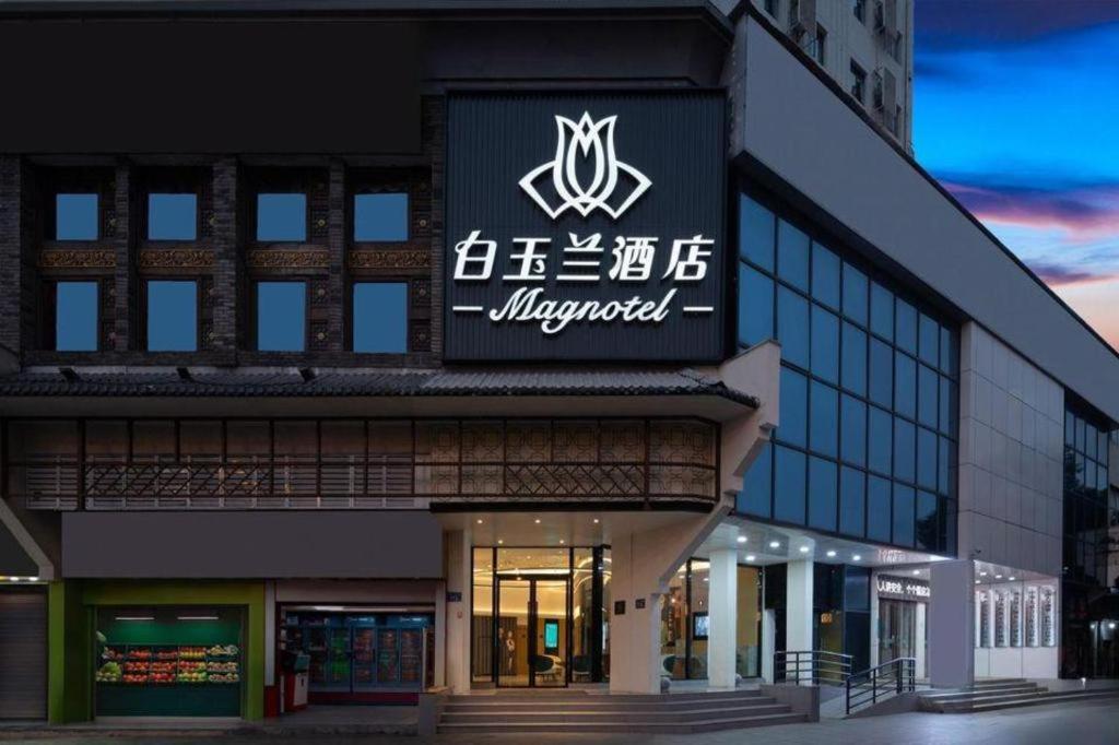 Jinjiang Inn Changsha Wuyi Square Metro Station Ifc Exterior foto